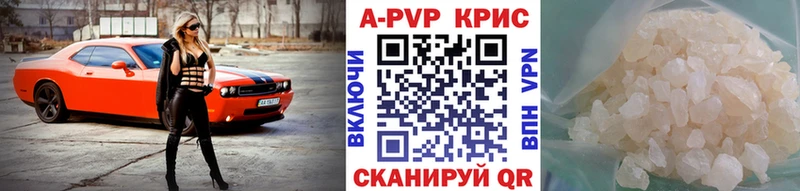 APVP СК КРИС  купить закладку  blacksprut ссылка  Цимлянск 