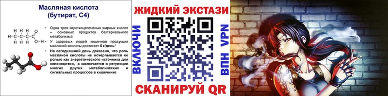 БУТИРАТ 99%  где купить   Цимлянск 