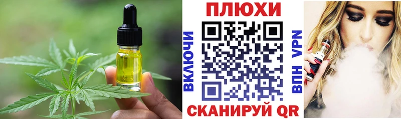 KRAKEN как зайти  Цимлянск  Cannafood марихуана 