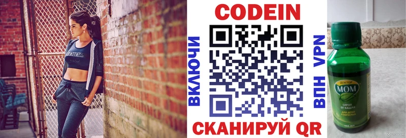 Codein Purple Drank  Цимлянск 