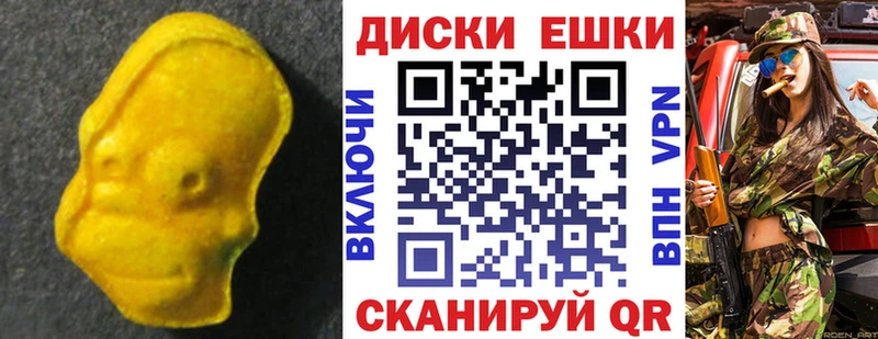 Ecstasy круглые где продают Цимлянск
