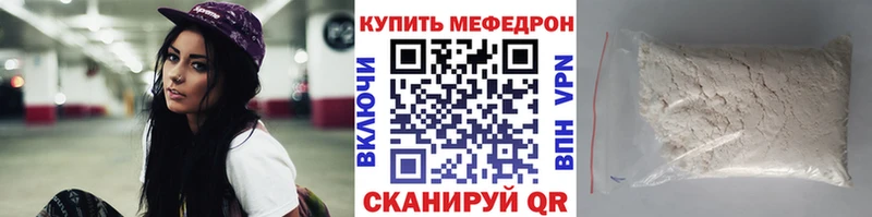 МЕФ mephedrone  мега вход  Цимлянск 