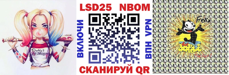 Марки NBOMe 1,5мг Цимлянск